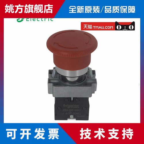 原装施耐德急停按钮开关XB2-BS542C ZB2-BE102C紧急停止按钮 常闭