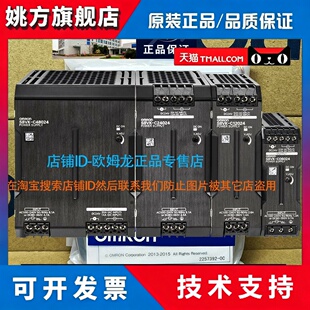 原装正品OMRONOMRON开关电源S8VK-C06024 C12024 C240204 C48024
