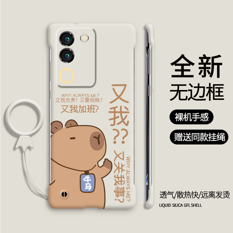 适用vivoS17简约手机壳