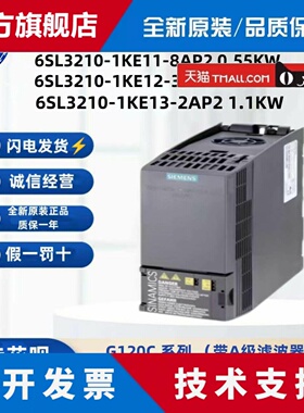 西门子G120C变频器DP版带滤波器6SL3210-1KE11-A8P2/3AP2/5AP1