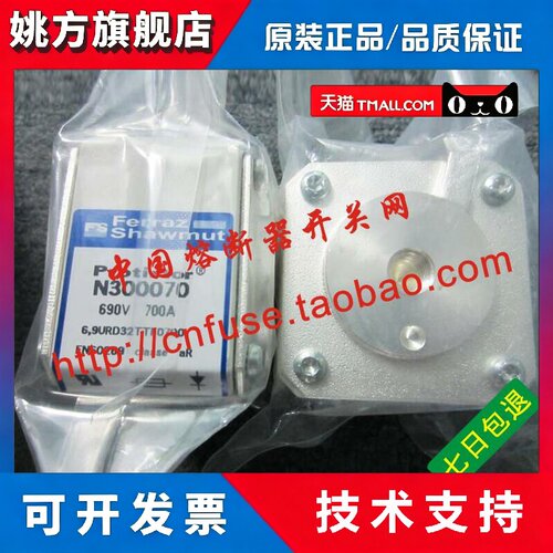 美森保险丝N300070 PC32UD69V700TF费拉兹shawmut 690V 700A