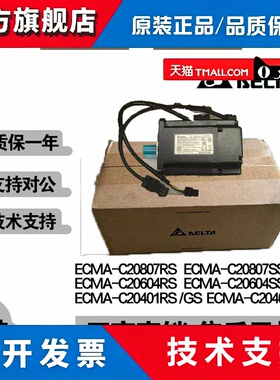 台达伺服马达A2系列电机ECMA-C10401GS/10604RS/10807RS/SS/PS/ES