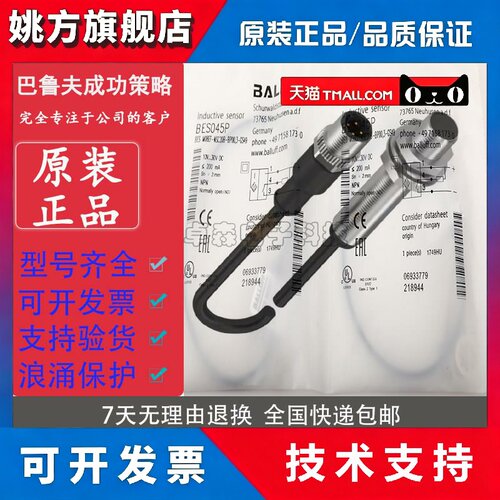 巴鲁夫 接近开关 BES 516-325-E4-C-PU-03 S4 324 326 370-G-E5-Y