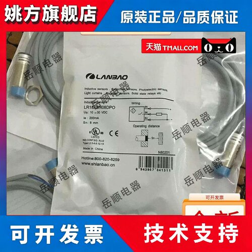 兰宝接近开关LR12XBN04DPO BF02DNO DPC-E2 LR18XBN08DNC 05 DPOY