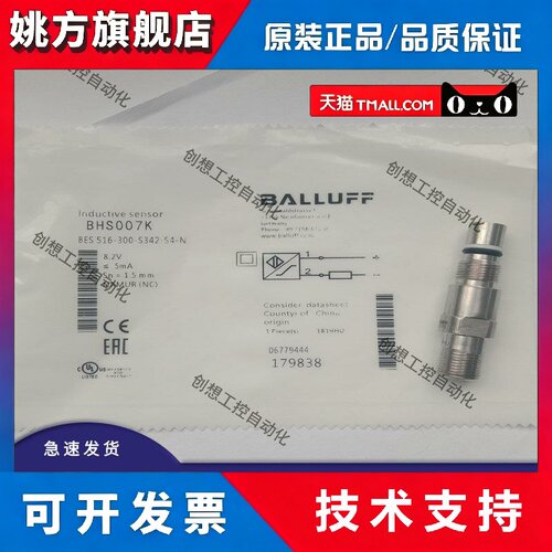 全新巴鲁夫BHS007K BES 516-300-S342-S4-N耐高压接近开关传感器