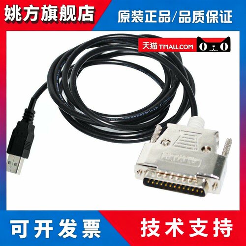 USB转DB25针适用TELEDYNE ISCD泵控制器数据线 RS232 RS485通讯线