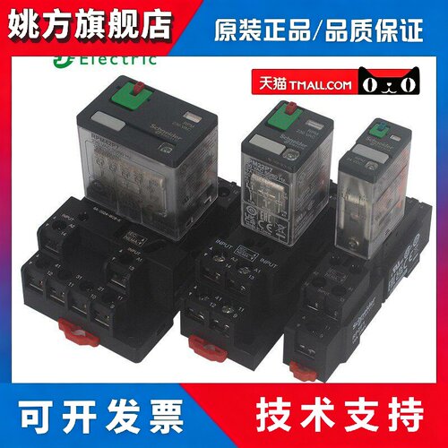 原装施耐德大功率中间继电器Rpm12/22/42Bd/P7 Dc24V Ac220V 15A