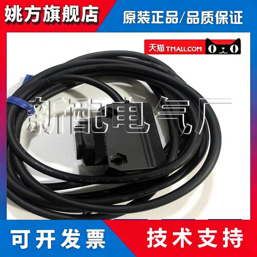 XP全新 高性能 E3S-GS1E4 E3S-GS1B4 光电开关