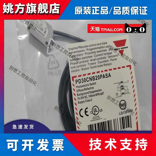 佳乐光电开关PD30CNB20NASA PD30CNB20PASA CND10NASA PD30CNR60N