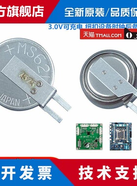 精工MS621FE-FL11E可充电3V打印机贴片电池ML621S/DN和ML621-TZ1