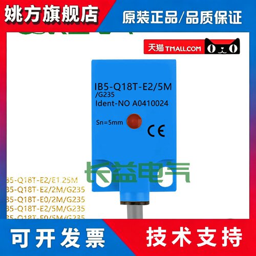 电梯配件平层方形感应器1IN8IB5-Q18T-E2E0O/E1.25M/G235接近开关