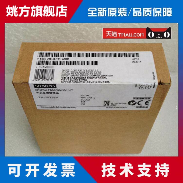 全新正品未开封6ES7 315-2EH14-0AB0 6ES7315-2EH14-0AB0现货销售