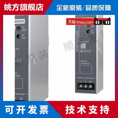 西门子PSU2200电源3A/5A/10A 6EP3332/3333/3334/3336-3SA00-0AY0