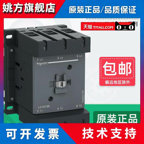 施耐德交流接触器LC1E120/E160/E200/E250/E300/400/500/630 220V
