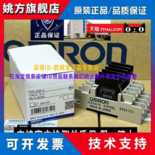 原装OMRONOMRON正品固态继电器模组G3S4-D-A-D1-A1 DC24V四路4组