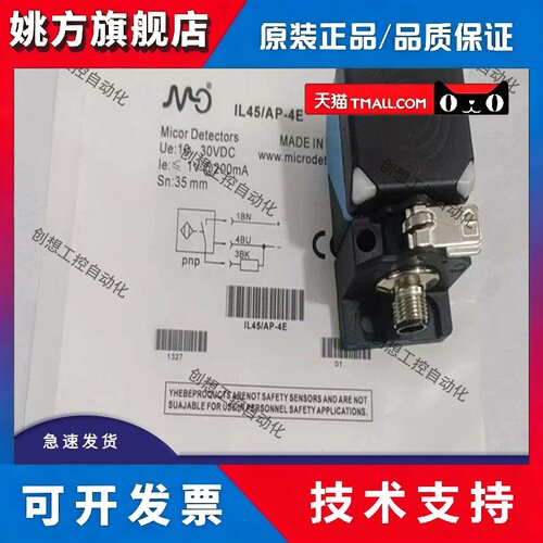 全新墨迪接近开关IL45/AP-4E IL5/CP-1AVF80 IL5/CP-3AVF80传感器