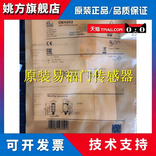 现货 全新原装进口易福门电感式接近开关IFS707传感器 PNP常开