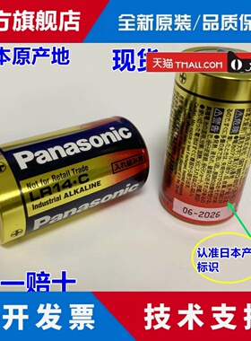 日本进口原装松下LR14.C FANUC A98L-0031-0027 L1R14 2号电池