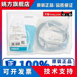 欧姆龙接近传感器E2B-M12KS04-C1 KS02 LS04 KN05 KN08-WZ-B1 C2