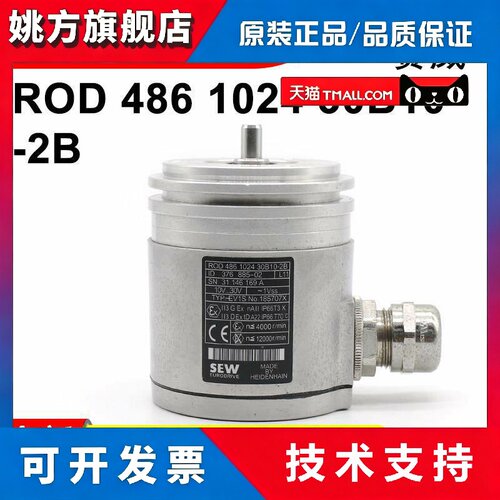 ROD 486 1024 30B10-2B赛威SEW编码器ID376885-02全新原装