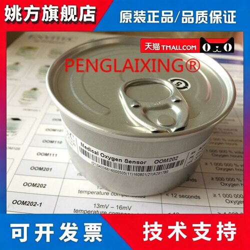 德国ENVITEC进口呼吸机氧电池 氧气传感器 OOM202 进口原装现货