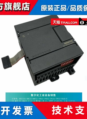 西门子PLC模拟输入EM扩展模块7 231 6ES7231-7PD22/PC22/PF2-0XA8