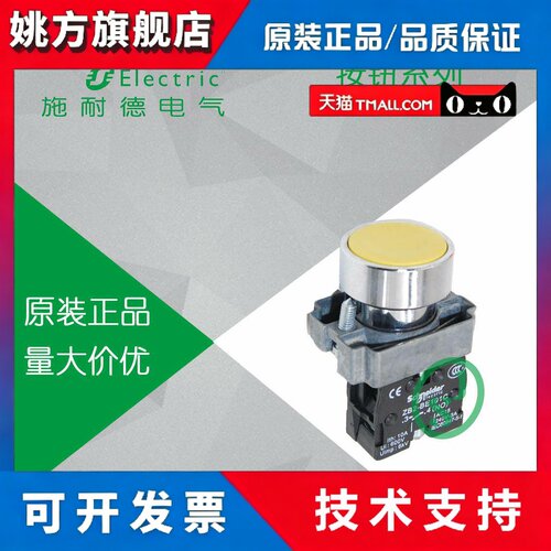 原装正品施耐德黄色平头按钮带一常开XB2BA51C ZB2BA5C+ZB2BZ101C