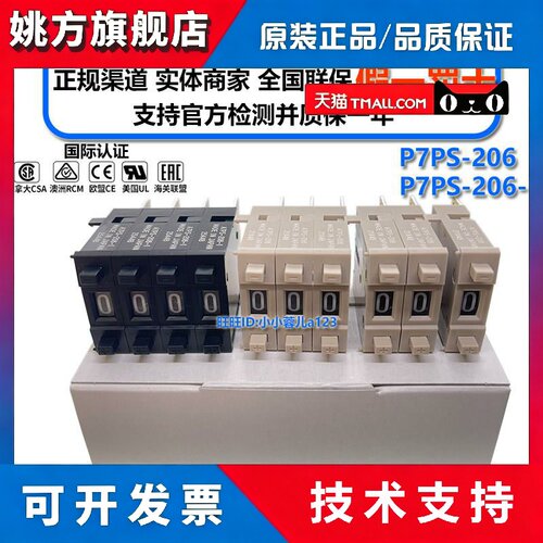 原装OMRON拨码开关 A7PH A7PS-206-1 8421C 十进制编码拨码开关