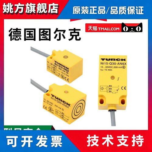 TURCK图尔克接近开关Ni5-Q18 Ni10-Q25 Ni15-Q30-AP6X/AN6X感测器