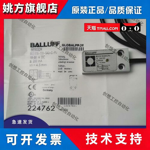 全新巴鲁夫BES032R接近开关BES 516-133-SA3-C-PU-04传感器保质