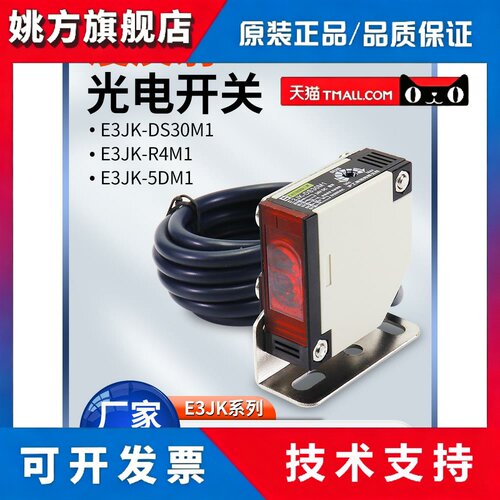 Hugong E3Jk-Ds30M1光电开关远距离漫反射红外传感器Ds30M 2R4M1