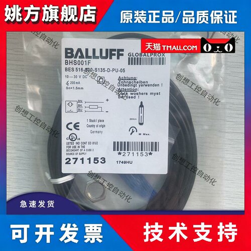 全新BALLUFF巴鲁夫BHS001F耐高压传感器BES 516-300-S135-D-PU-05