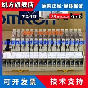原装OMRONOMRON终端继电器模组G7TC-OC16正品I/O输出继电器0C16