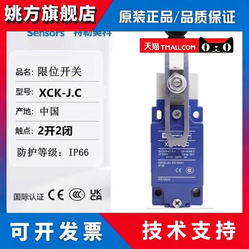 施耐德行程开关 限位 XCK-J.C ZCKE05C ZCKJ2C ZCKJ2H29C 2开2闭