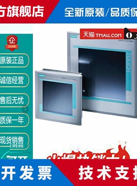 6AV6643-0CD01-1AX1 触摸屏MP277 10寸6AV6 643 6AV66430CD011AX1