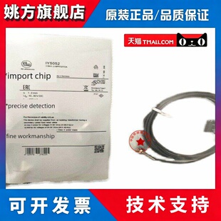 ififumen Ifw204 Iis207 Iy5209 Iy5051 Iy5052 Iy5033接近开关秒