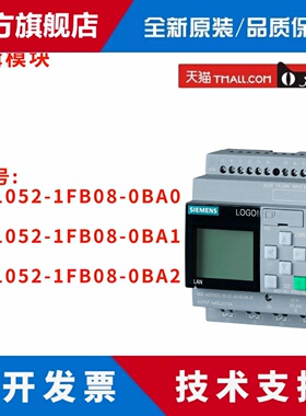 西门子 6ED1 052 6ED1052-1FB08-0BA0/0BA1/0BA2/OBAO 逻辑模块