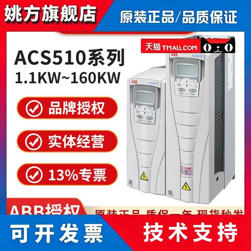 ABB变频器ACS510-01-05A6-4/07A2/09A4/012A/017A通风机1.1KW-160