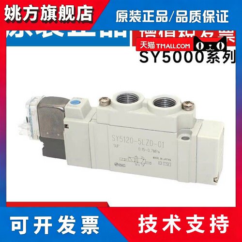 SMC型 电磁阀SY5120-3/4/5/6DZD/DZE/LZD/LZE/-01/C4/C6/C8控制阀