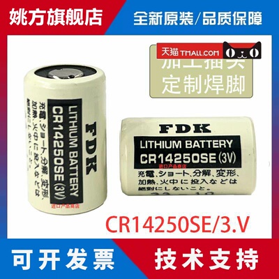 全新FDK CR14250SE/3V PLC工控锂电池OTC机器人控制柜1/2AA