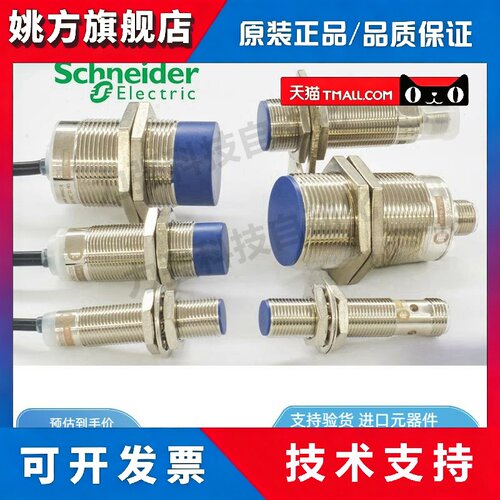 施耐德接近开关XS218BLNAL2 XS230BLNAL2 XS618B1MAL2 212 感测器