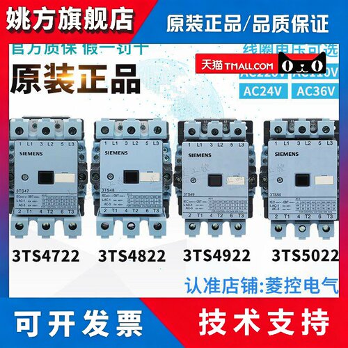 正品西门子接触器3TF46/3TS47/3TS48/3TS49/3TS50 22-0XM0 220V
