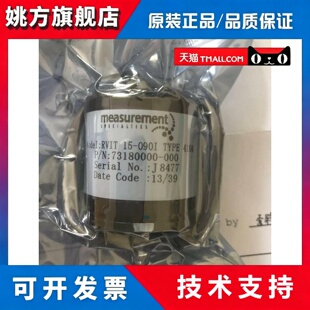 MEAS角度位移传感器RVIT-15-090I TYPE 4104高精度工业用