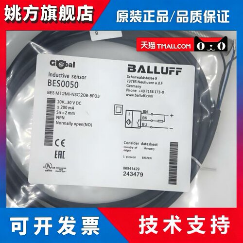 全新原装正品巴鲁夫接近开关传感器BES M08EA-PSC20B-EP00,3-GS49