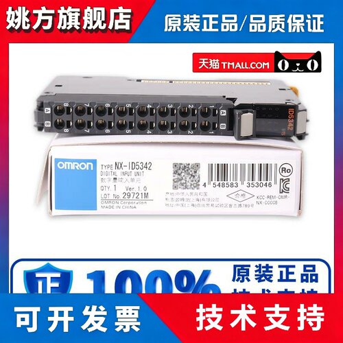 NX-ID5342 3317 3343 ID3417 3443 3444 ID4342 4442 5342 ID5442