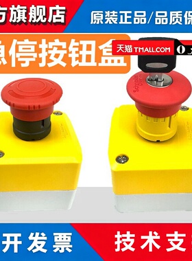 施耐德急停按钮盒XALK178 XALK178F XALK178E 178G XALK188 188F