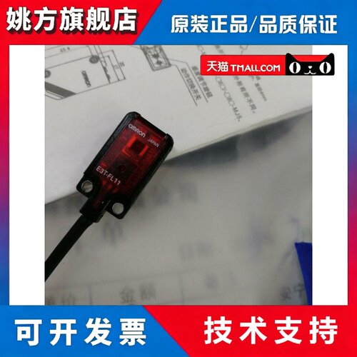原装正品小型光电开关 E3T-FL11 E3T-FL21 线长2米现货 假一罚十