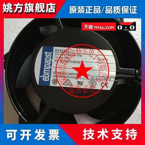 DV6224/17TDPR 24V3.7A89W 4线 DV6224/17TDAR DV6224/17TDPR-823