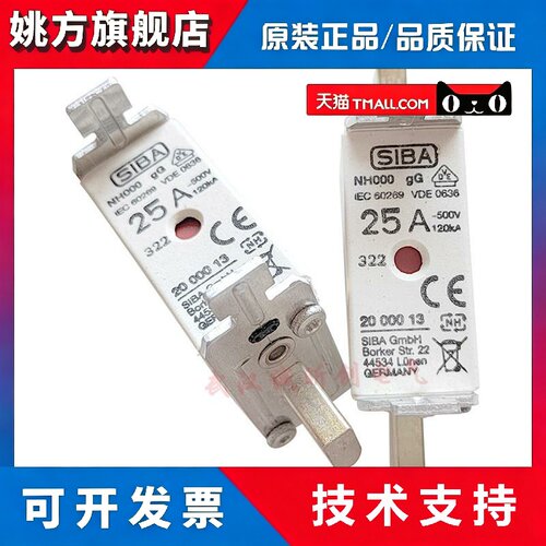 SIBA西霸保险丝2000013 NH000 GL/GG 500V 35A40A50A63A80A 100A
