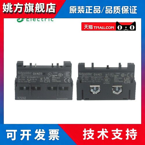 进口施耐德Gvae11电机保护器辅助触点电机开关Gvae20正装